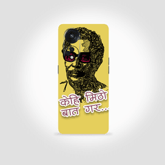 Naryan Gopal